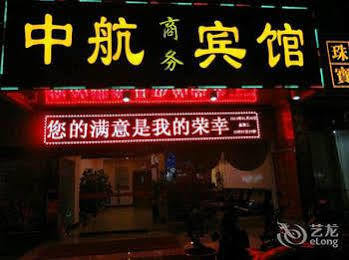 Beihai Aviation Business Hotel Bắc Hải Ngoại thất bức ảnh